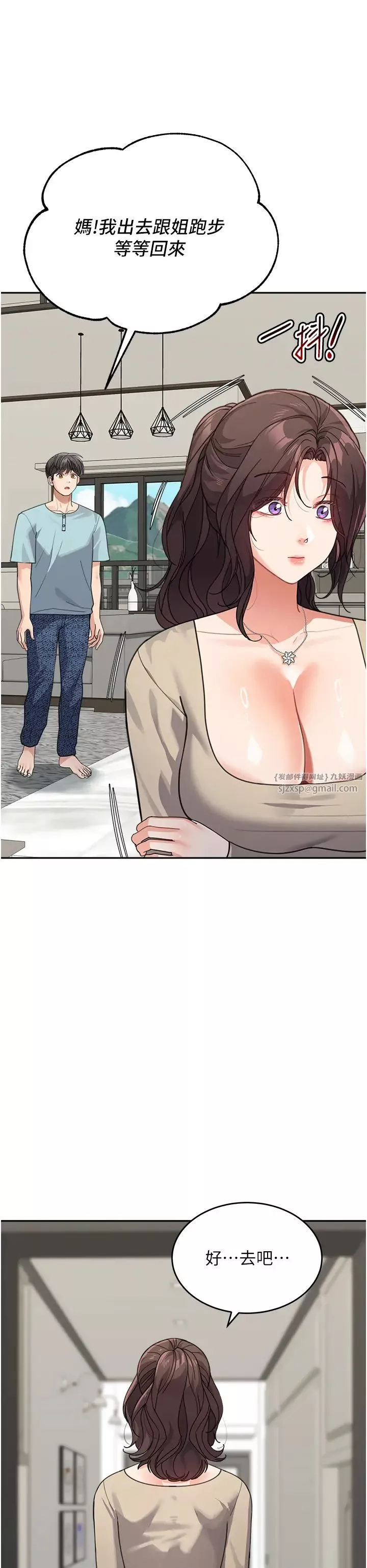 童顏繼母第38話-媽，妳後悔跟我做嗎?