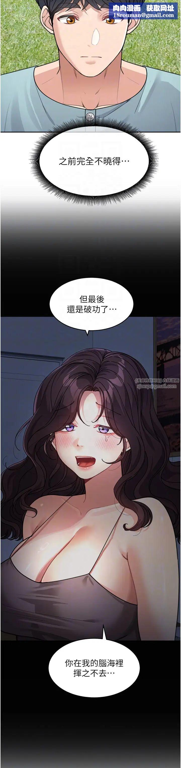 童颜继母第38話-媽,妳後悔跟我做嗎?