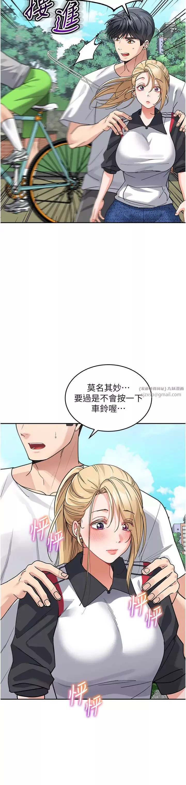 童顏繼母第38話-媽，妳後悔跟我做嗎?