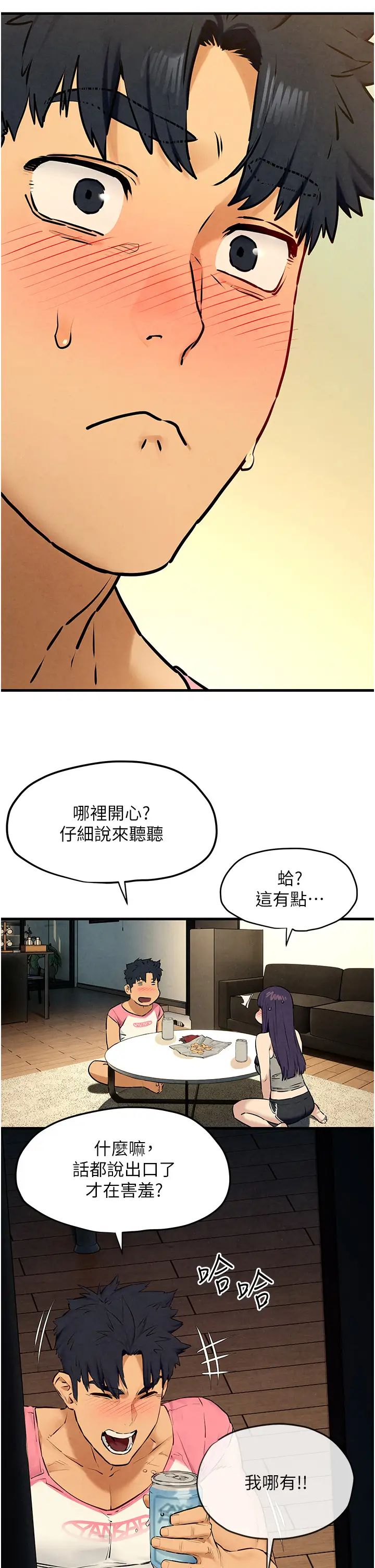 慾海交锋第31話-此時不幹，更待何時!