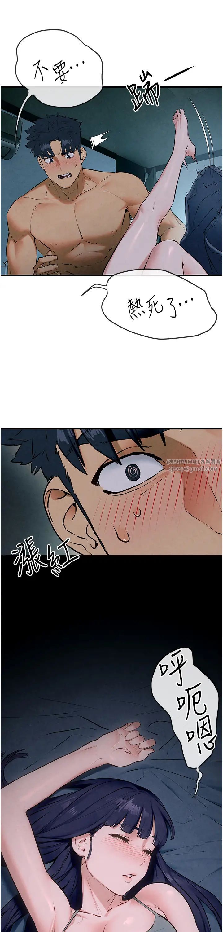 慾海交锋第31話-此時不幹，更待何時!