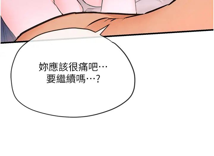慾海交锋第31話-此時不幹，更待何時!