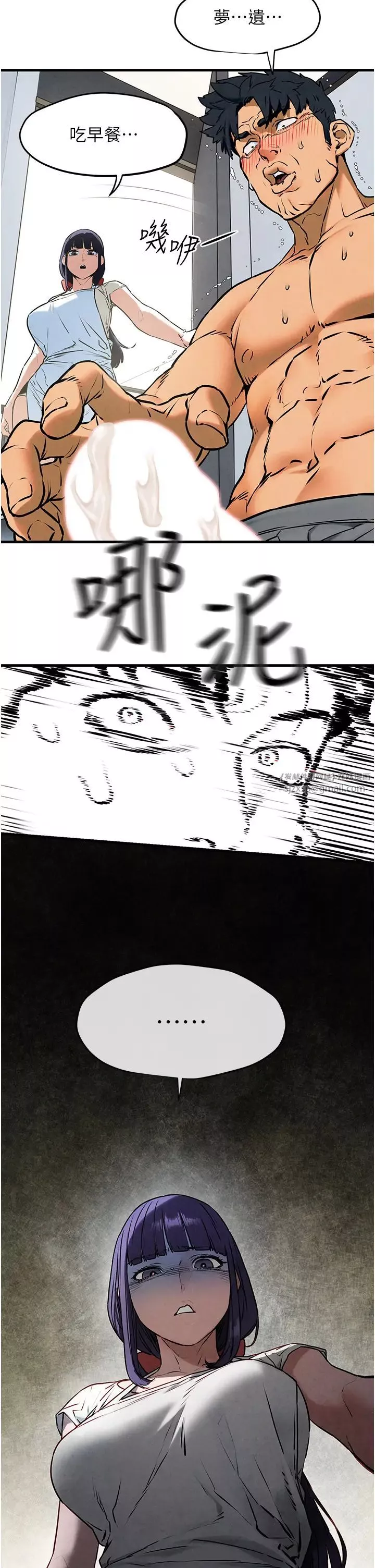 慾海交鋒第31話-此時不幹，更待何時!