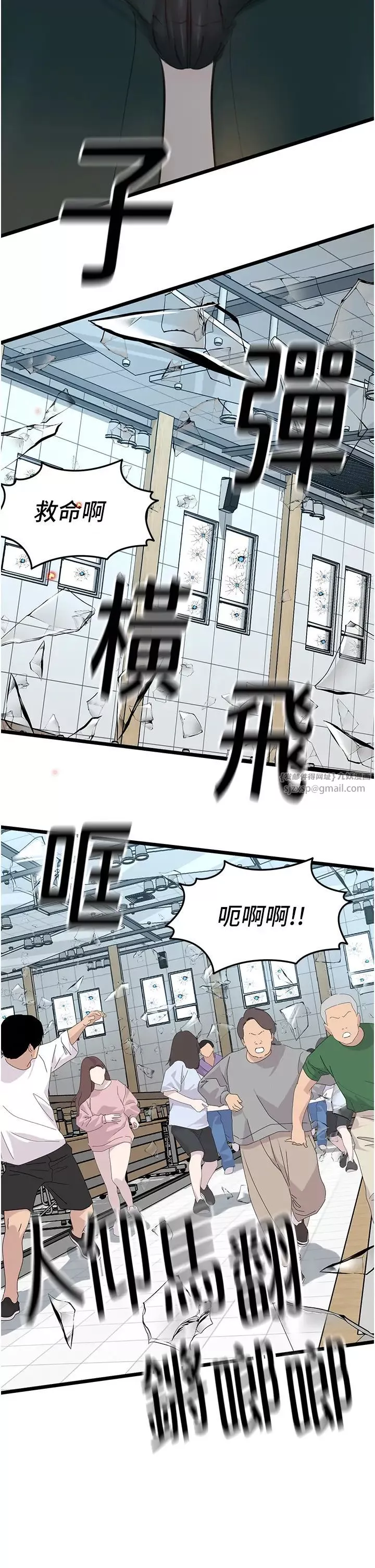 地表最屌臥底幹員第32話-似曾相識的早洩淫穴