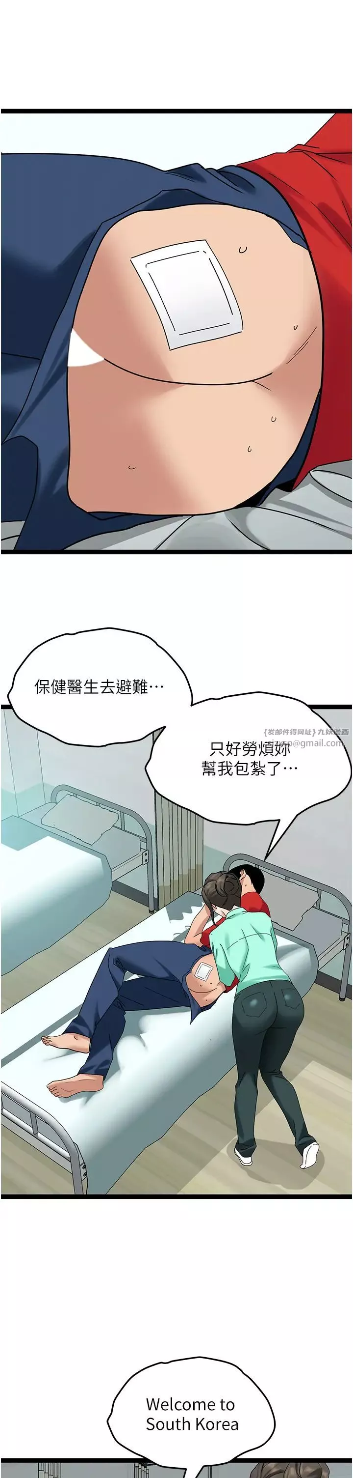 地表最屌臥底幹員第32話-似曾相識的早洩淫穴