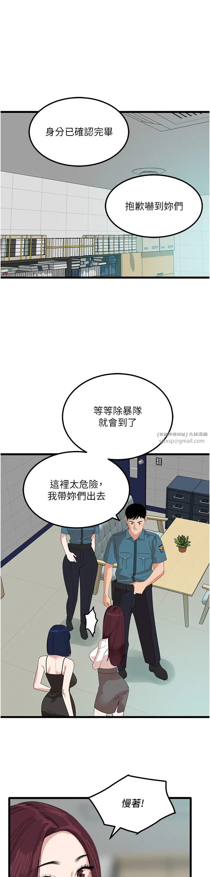 地表最屌卧底干员第32話-似曾相識的早洩淫穴