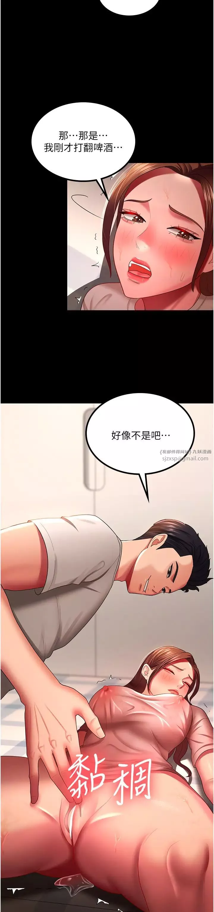 你老婆我收下了第33話-在窒息狀態下達到高潮