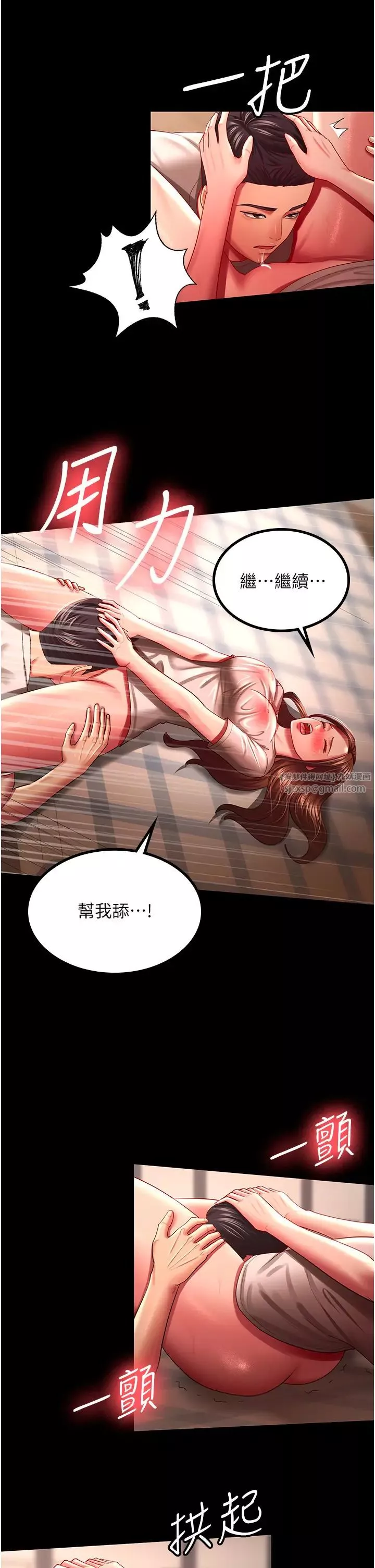 你老婆我收下了第33話-在窒息狀態下達到高潮