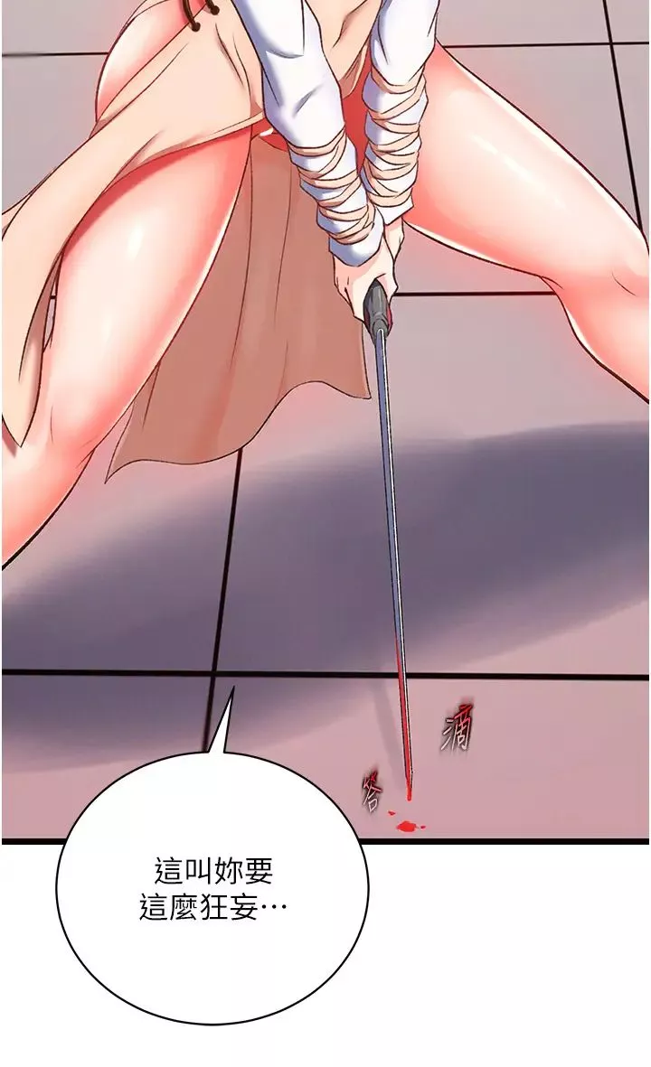 色鵰英雄傳:一捅天下第37話-被殘忍蹂躪的母蜘蛛[2]
