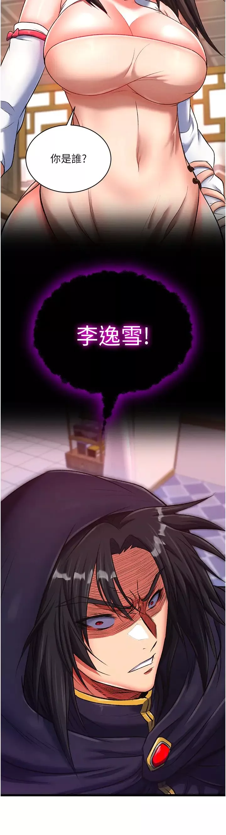 色鵰英雄傳:一捅天下第37話-被殘忍蹂躪的母蜘蛛[2]