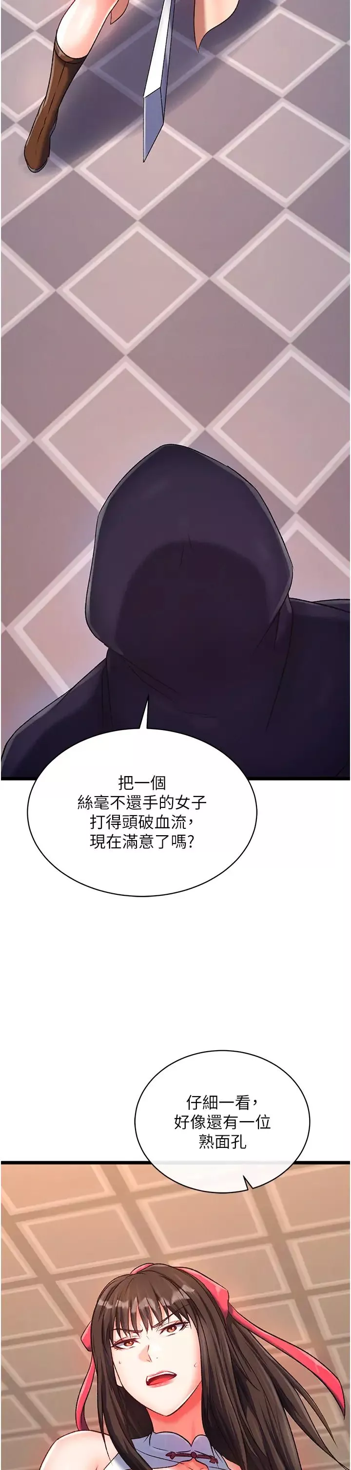 色鵰英雄傳:一捅天下第37話-被殘忍蹂躪的母蜘蛛[2]
