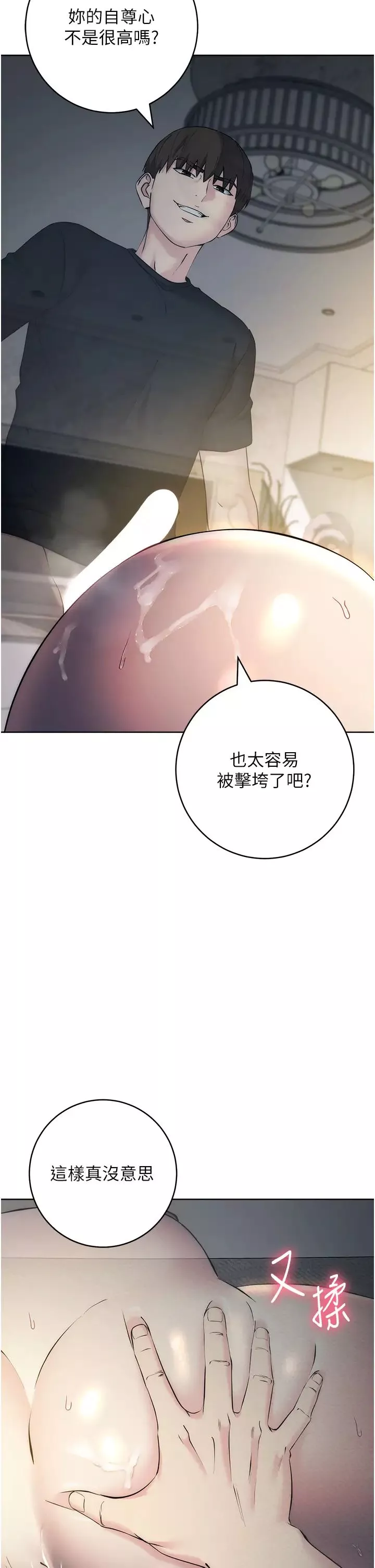 邊緣人的復仇第28話-淫水滴到老公臉上瞭!