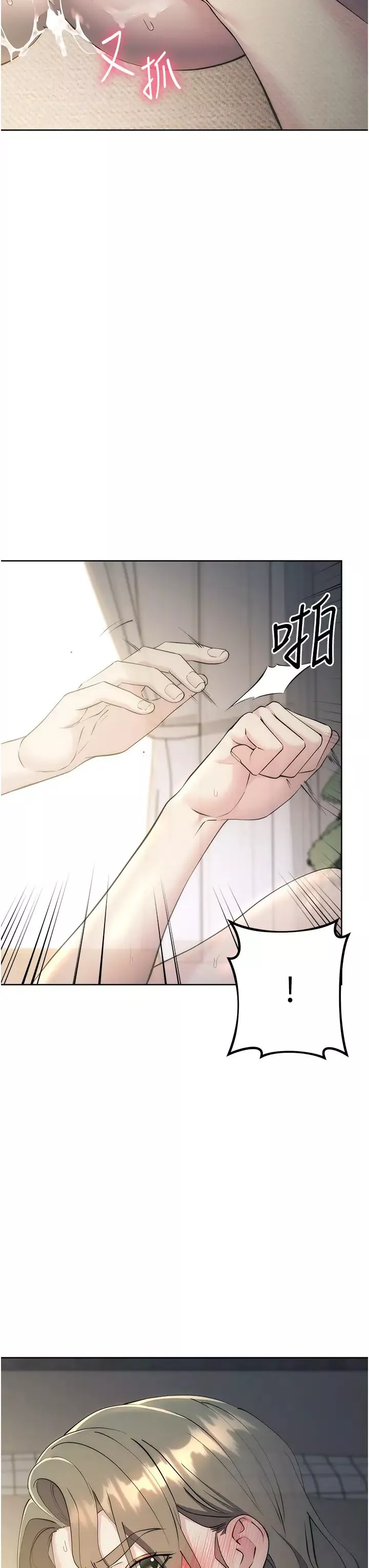 邊緣人的復仇第28話-淫水滴到老公臉上瞭!