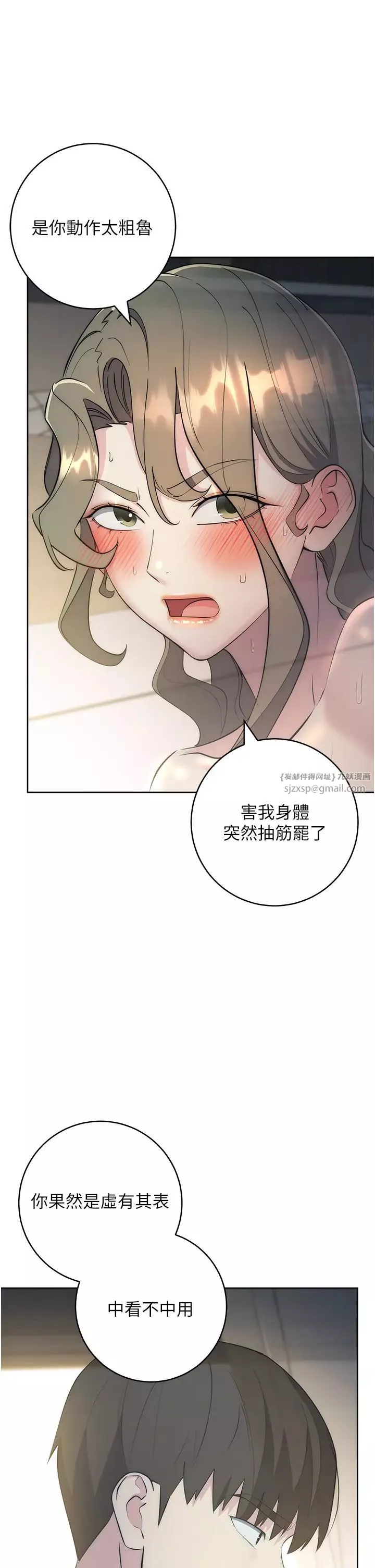 邊緣人的復仇第28話-淫水滴到老公臉上瞭!