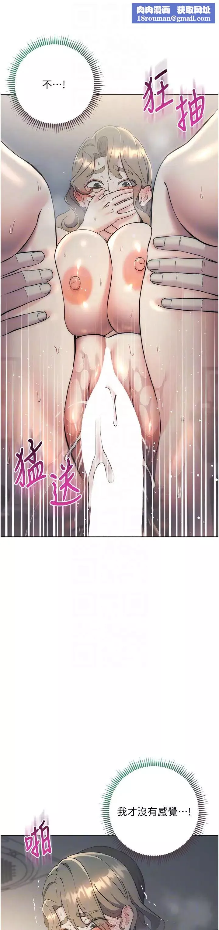 邊緣人的復仇第28話-淫水滴到老公臉上瞭!