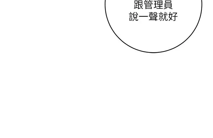 邊緣人的復仇第28話-淫水滴到老公臉上瞭!