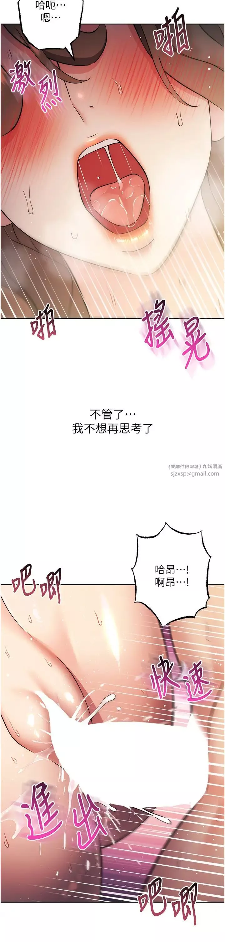 邊緣人的復仇第28話-淫水滴到老公臉上瞭!