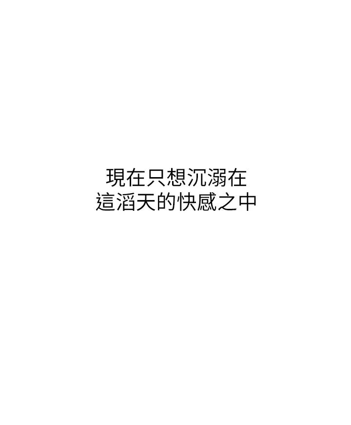 边缘人的復仇第28話-淫水滴到老公臉上瞭!