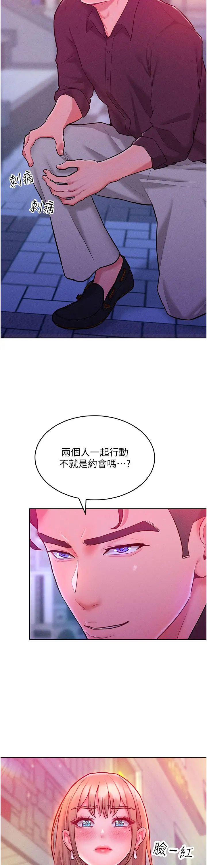 让傲慢女屈服的一百种方法第20話-他是我的男人