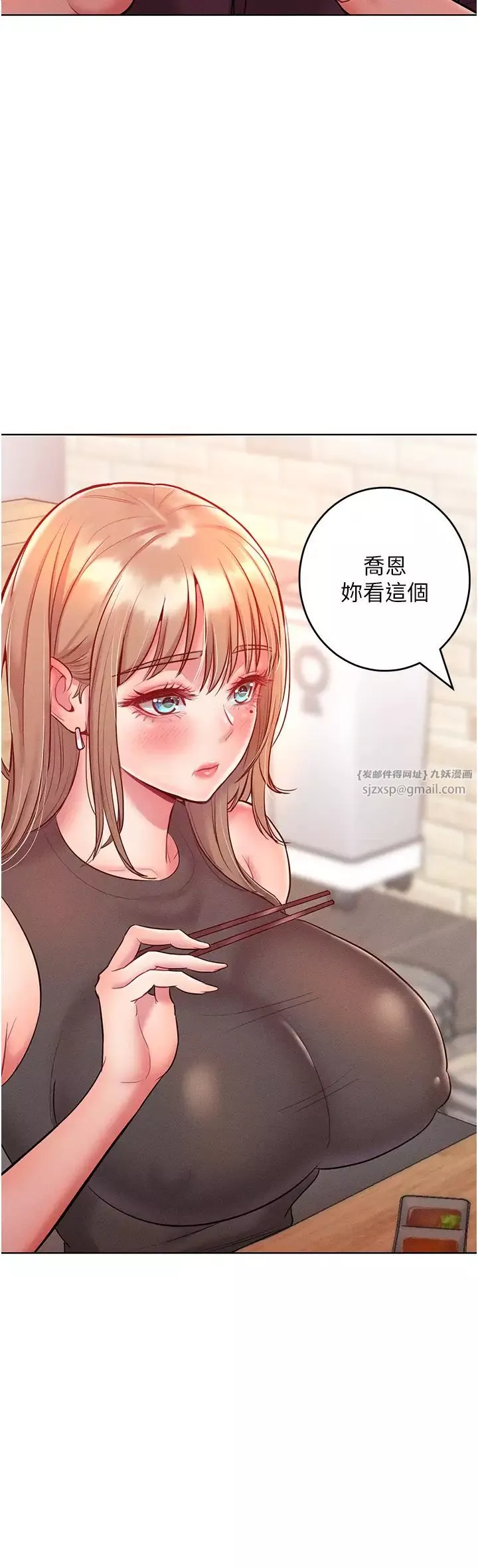 讓傲慢女屈服的一百種方法第20話-他是我的男人