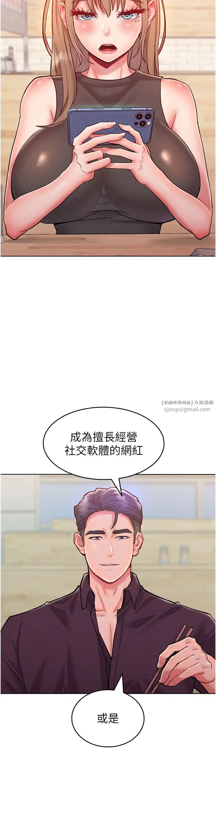 让傲慢女屈服的一百种方法第20話-他是我的男人