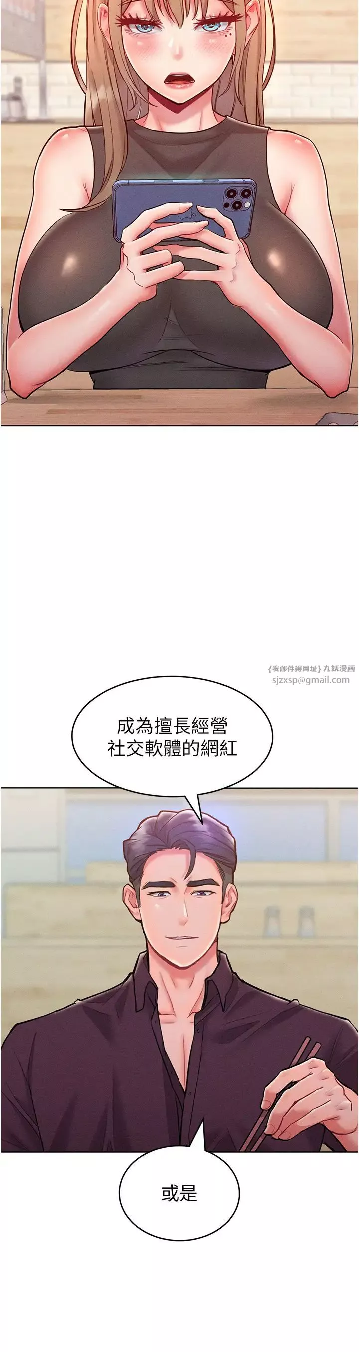 讓傲慢女屈服的一百種方法第20話-他是我的男人