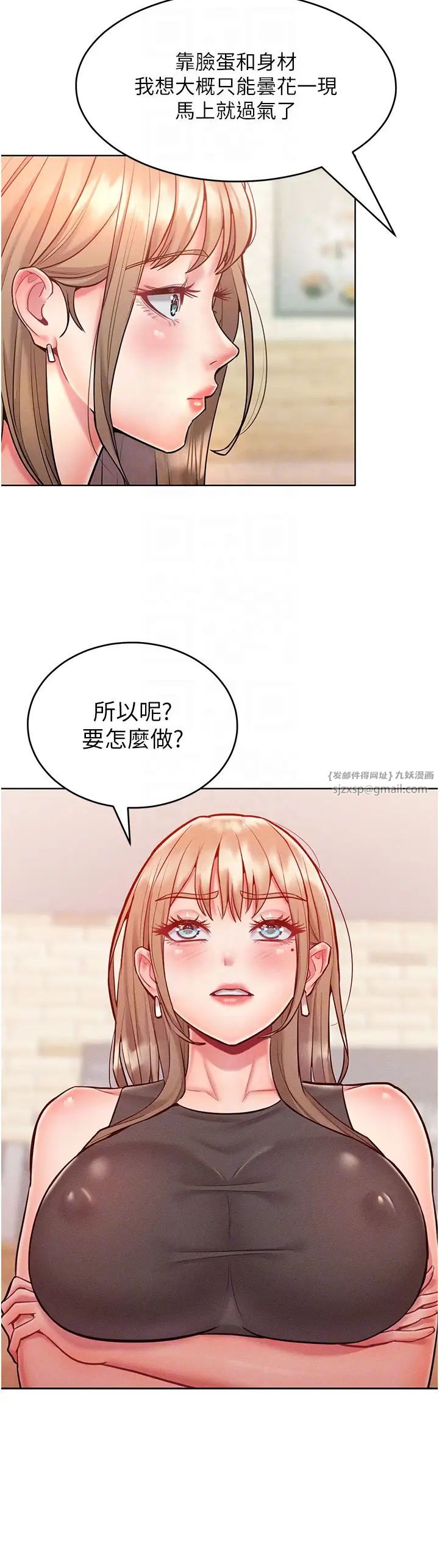 让傲慢女屈服的一百种方法第20話-他是我的男人