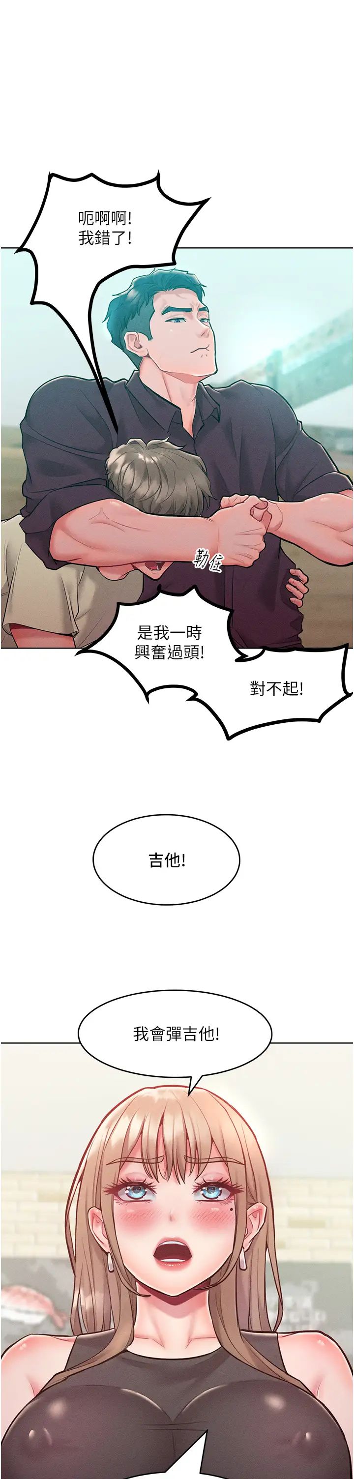 让傲慢女屈服的一百种方法第20話-他是我的男人