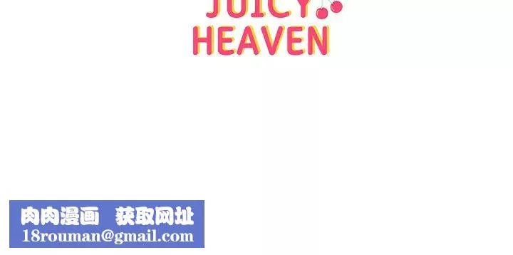 讓傲慢女屈服的一百種方法第20話-他是我的男人