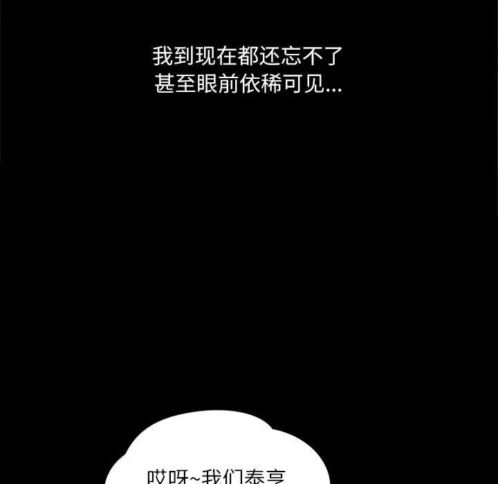 脱轨关系第1话