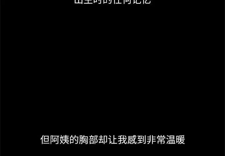 脱轨关系第1话