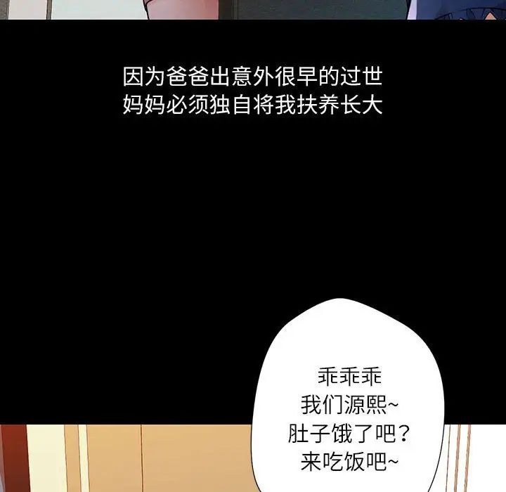 脱轨关系第1话
