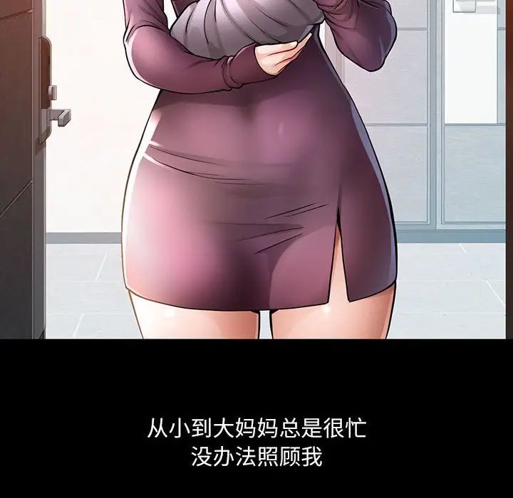 脱轨关系第1话