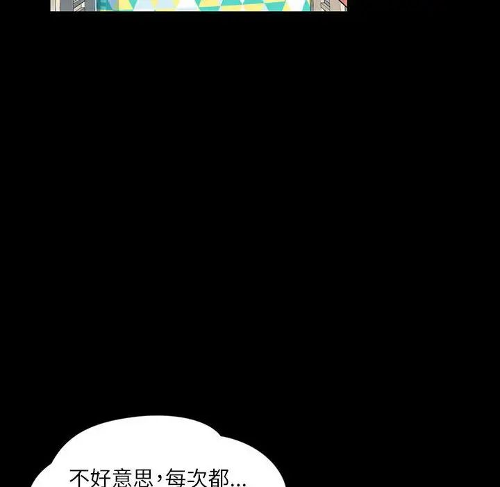 脱轨关系第1话