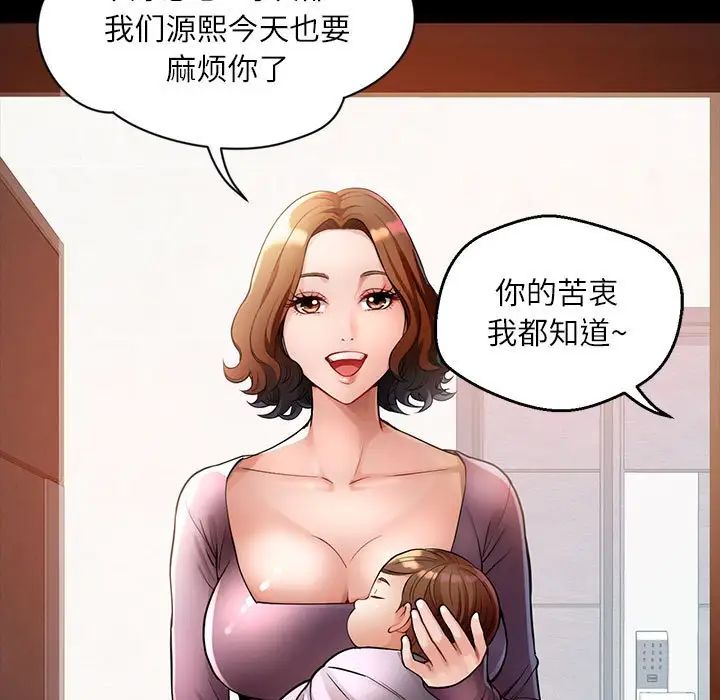 脱轨关系第1话