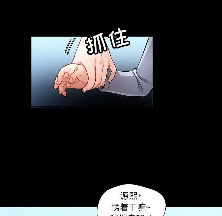 脱轨关系第1话