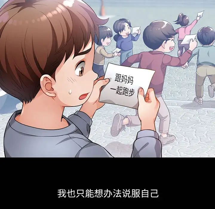脱轨关系第1话