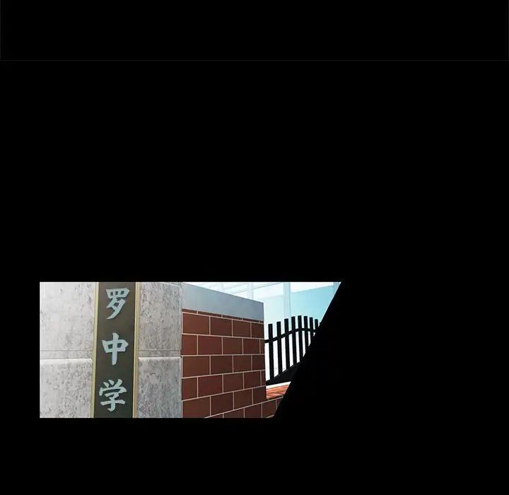 脱轨关系第1话