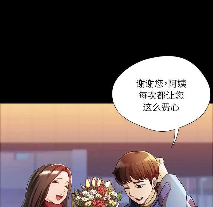 脱轨关系第1话