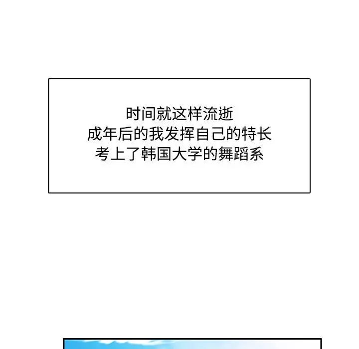 脱轨关系第1话