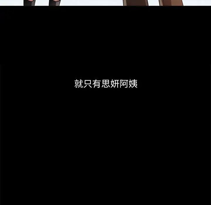 脱轨关系第1话