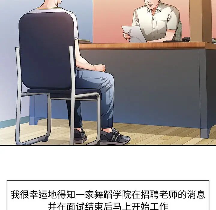 脱轨关系第1话