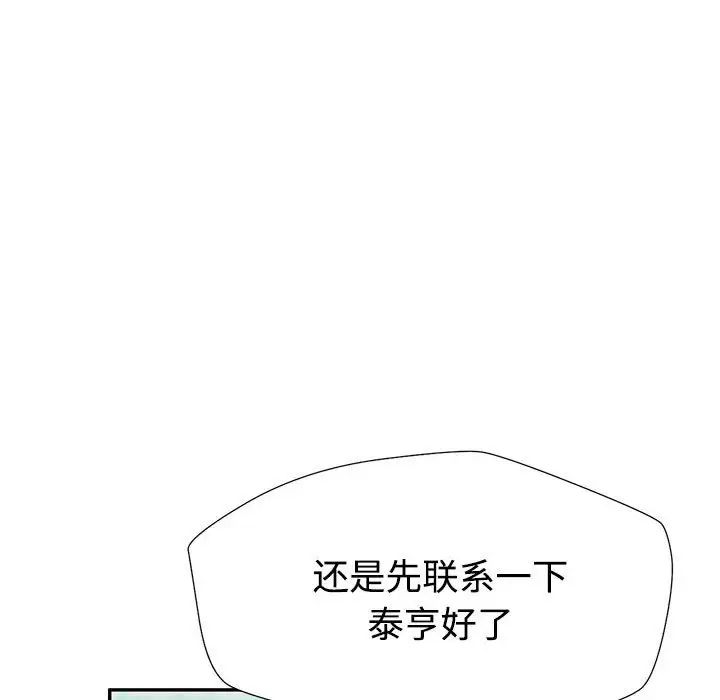 脱轨关系第1话