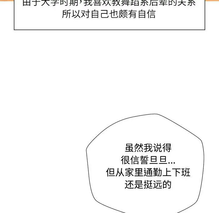 脱轨关系第1话