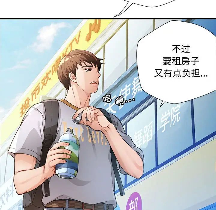 脱轨关系第1话