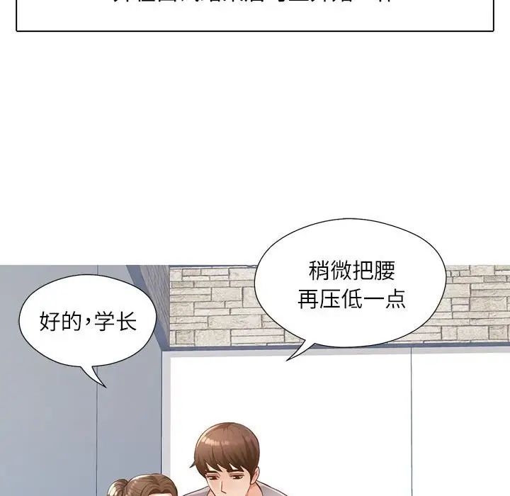 脱轨关系第1话