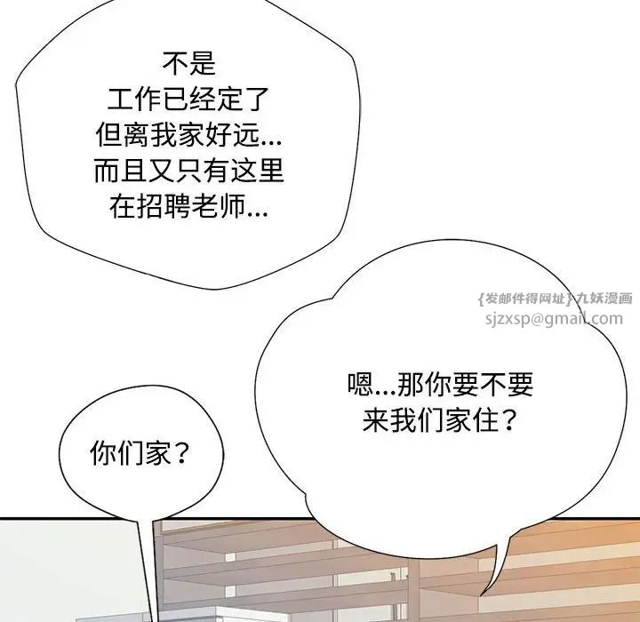 脱轨关系第1话