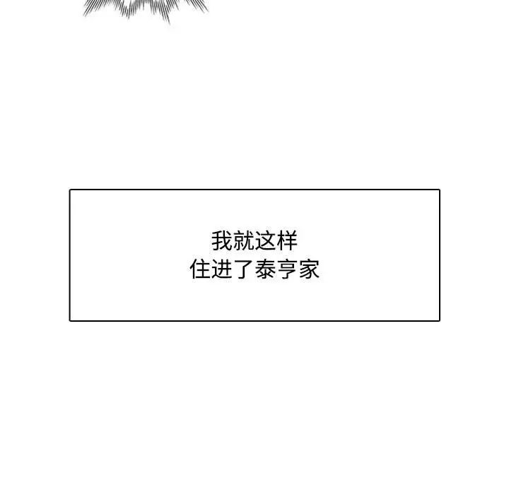 脱轨关系第1话