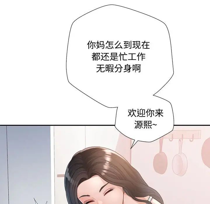 脱轨关系第1话