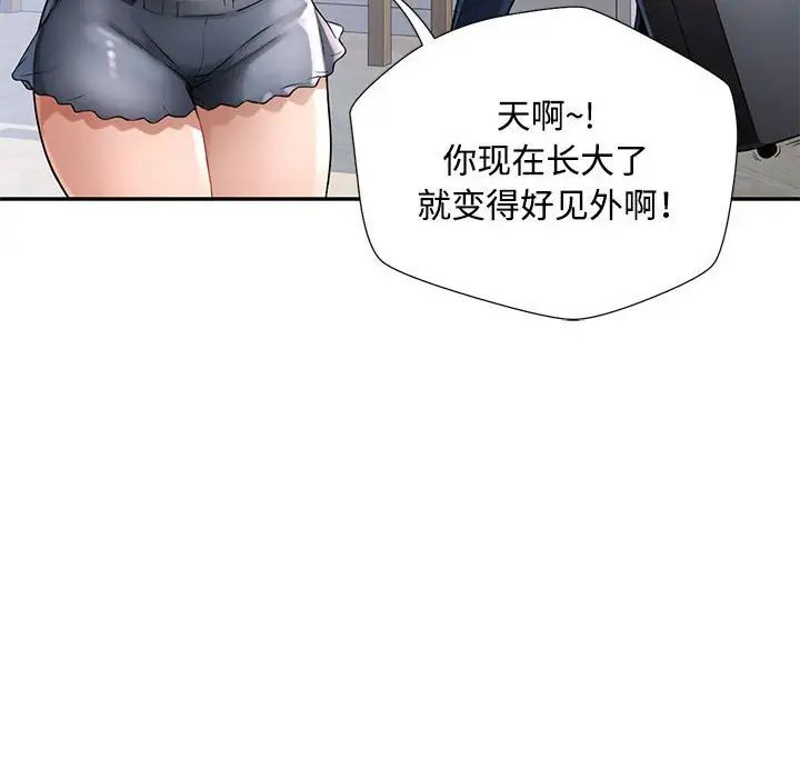 脱轨关系第1话